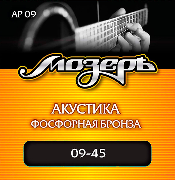 Фото Комплект струн для акустической гитары Мозеръ AP09