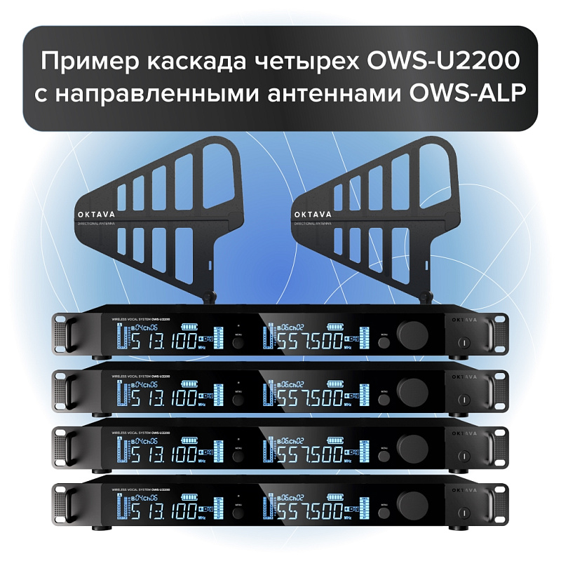 Фото Радиосистема Октава OWS-U2200HD01L03-B-PRO