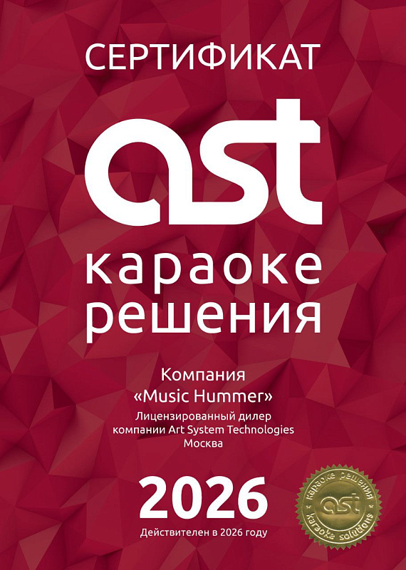 Фото Караоке система AST-100